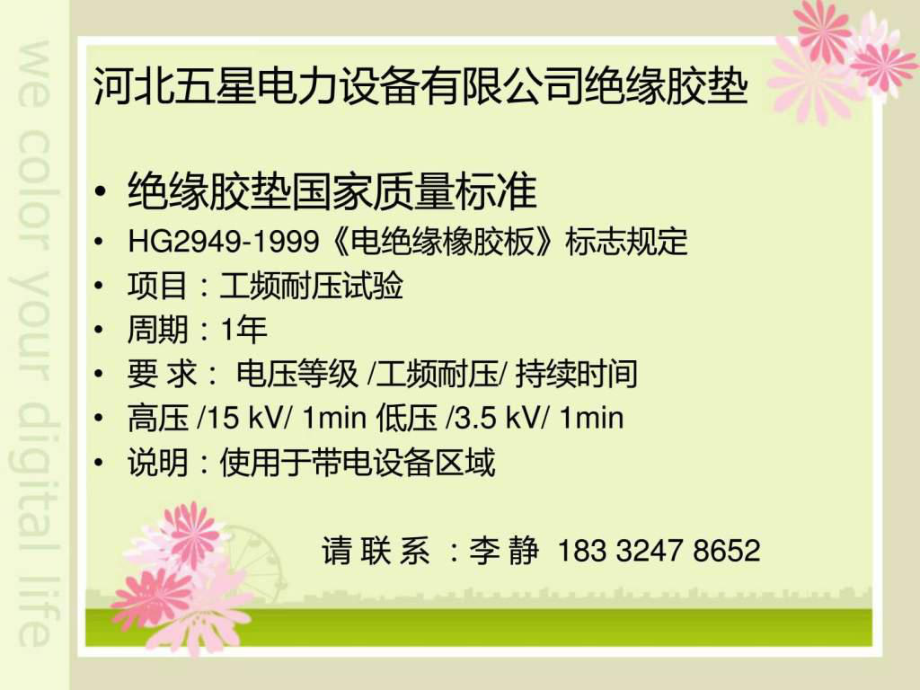 絕緣膠墊與電子產品膠帶的最新應用與發(fā)展趨勢